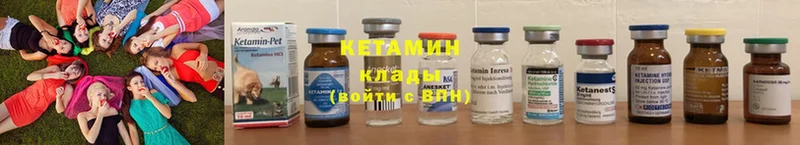 Кетамин VHQ  как найти закладки  Нарткала 